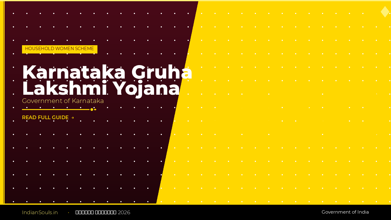 Karnataka Gruha Lakshmi Yojana 2026: Rs 2,000 Per Month for Woman Head of Family: How to Apply, Status Check and Why Payments Stop - Indian Souls Karnataka Gruha Lakshmi Yojana 2026: Rs 2,000 Per Month for Woman Head of Family: How to Apply, Status Check and Why Payments Stop